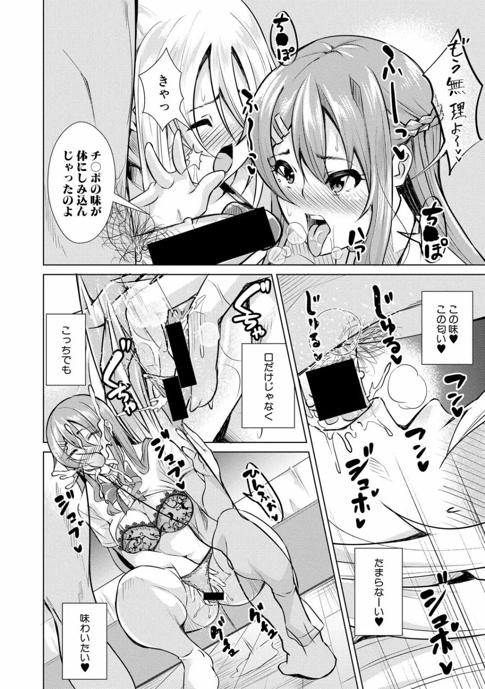COMIC 真激 2020年6月号 Page.290