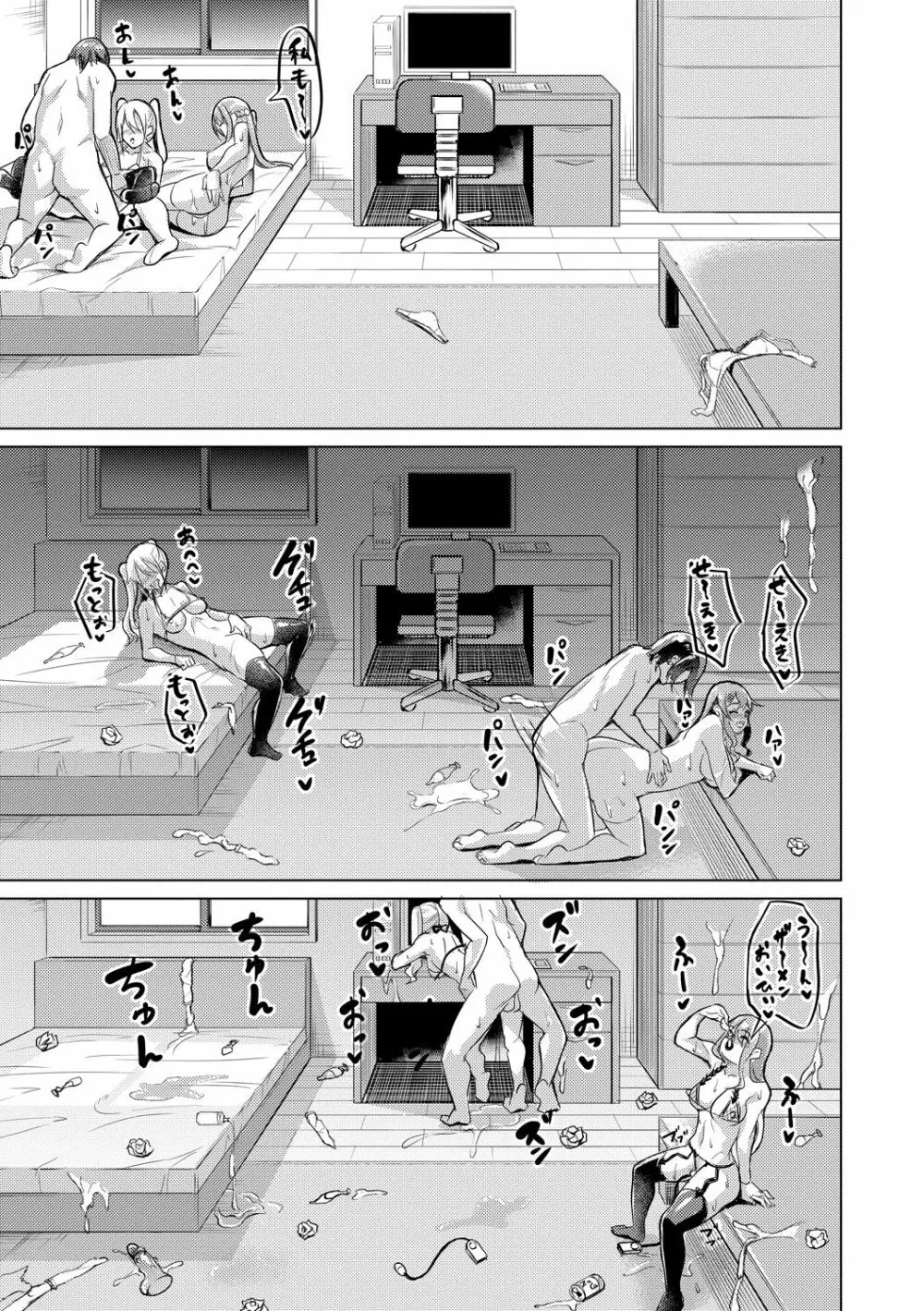 COMIC 真激 2020年6月号 Page.295