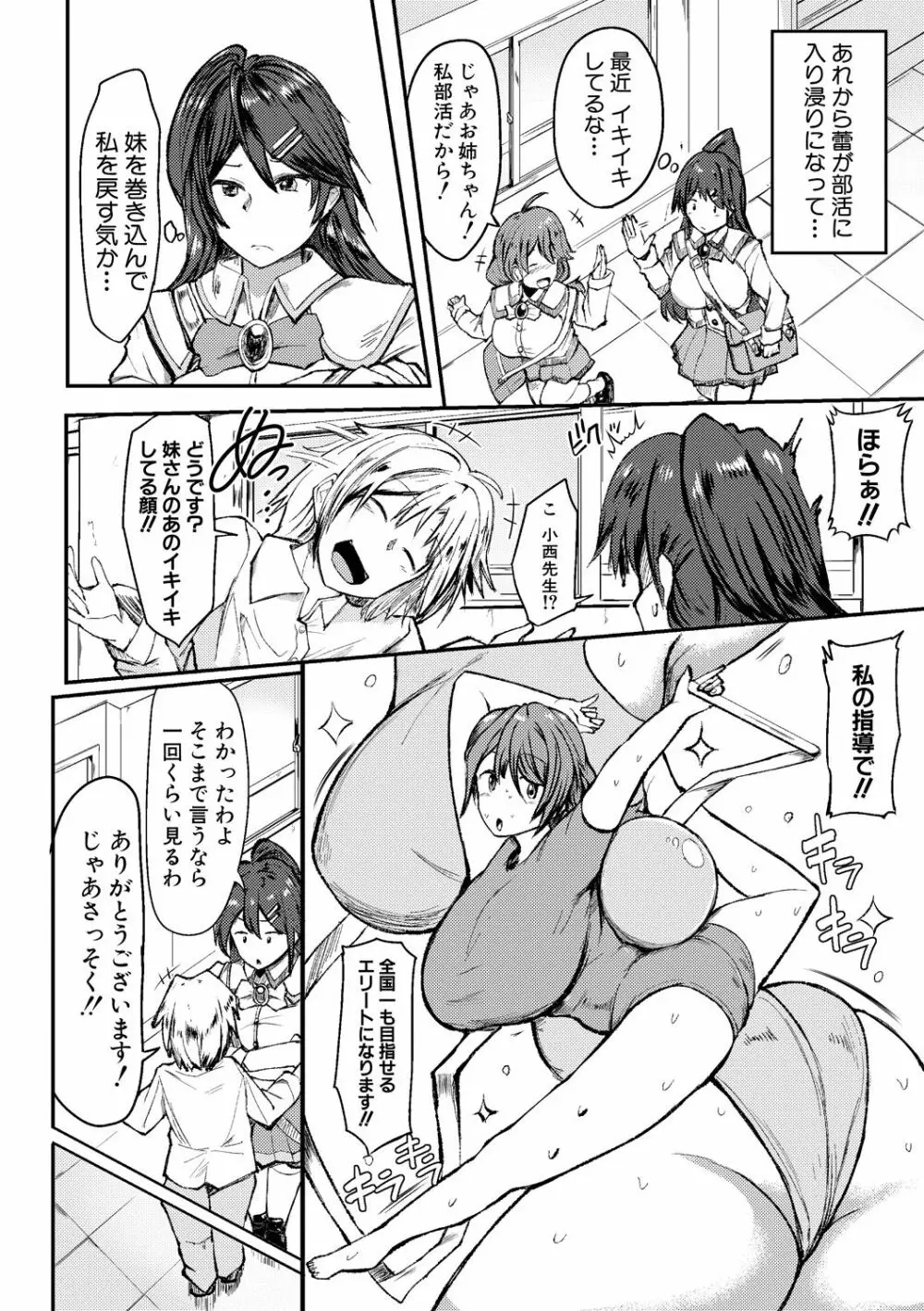 COMIC 真激 2020年6月号 Page.304