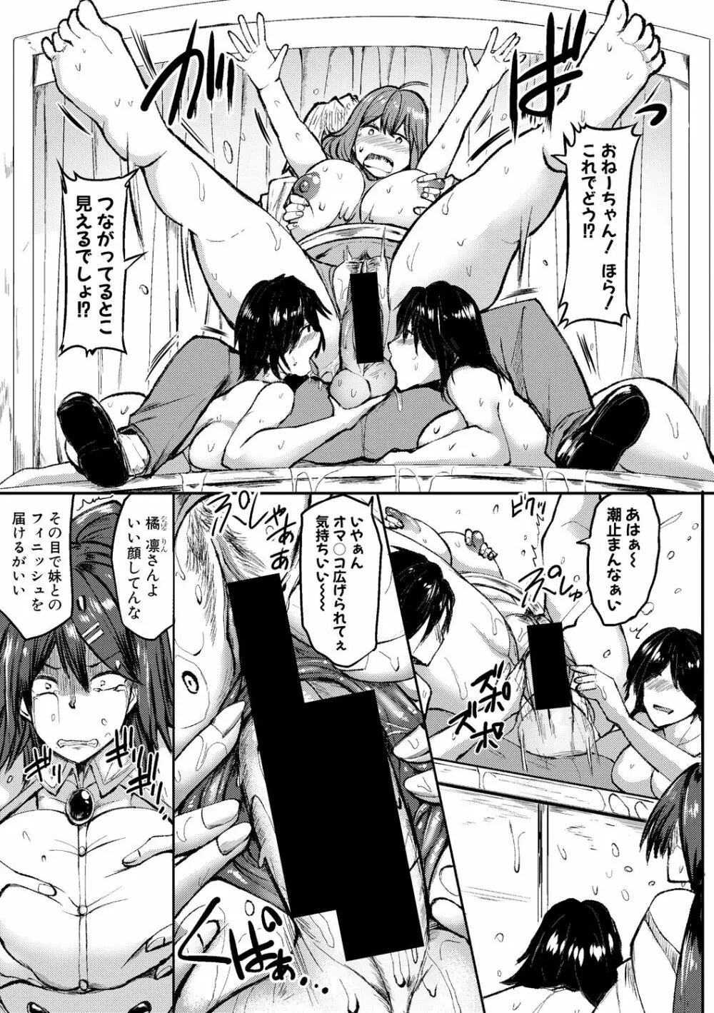COMIC 真激 2020年6月号 Page.315