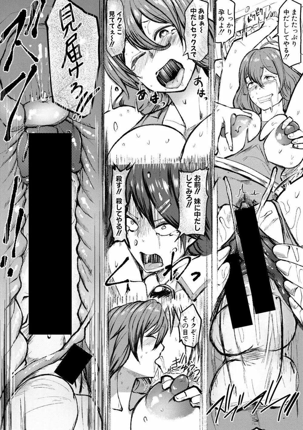 COMIC 真激 2020年6月号 Page.316