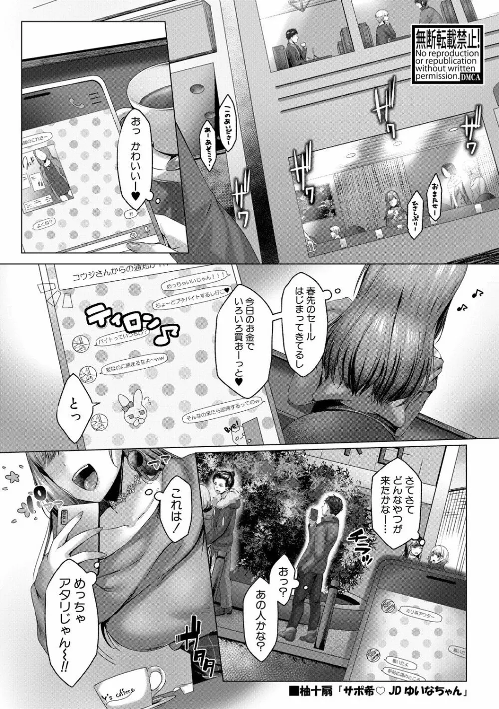 COMIC 真激 2020年6月号 Page.321