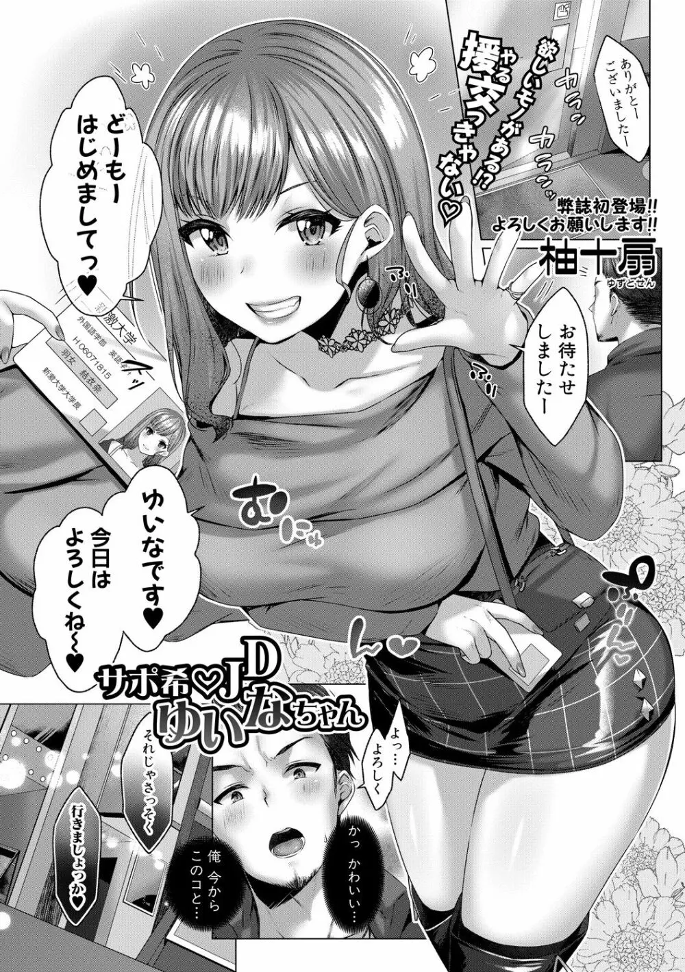 COMIC 真激 2020年6月号 Page.322