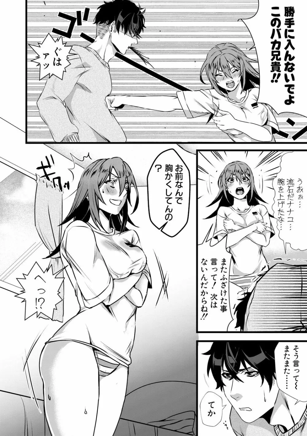 COMIC 真激 2020年6月号 Page.346