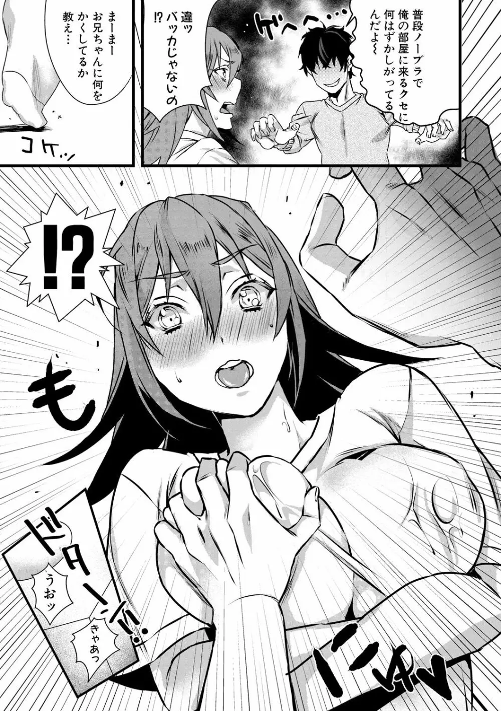 COMIC 真激 2020年6月号 Page.347