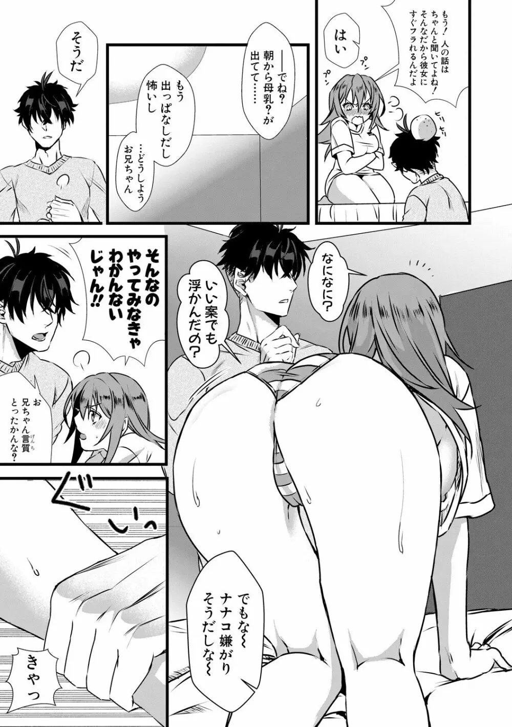 COMIC 真激 2020年6月号 Page.349