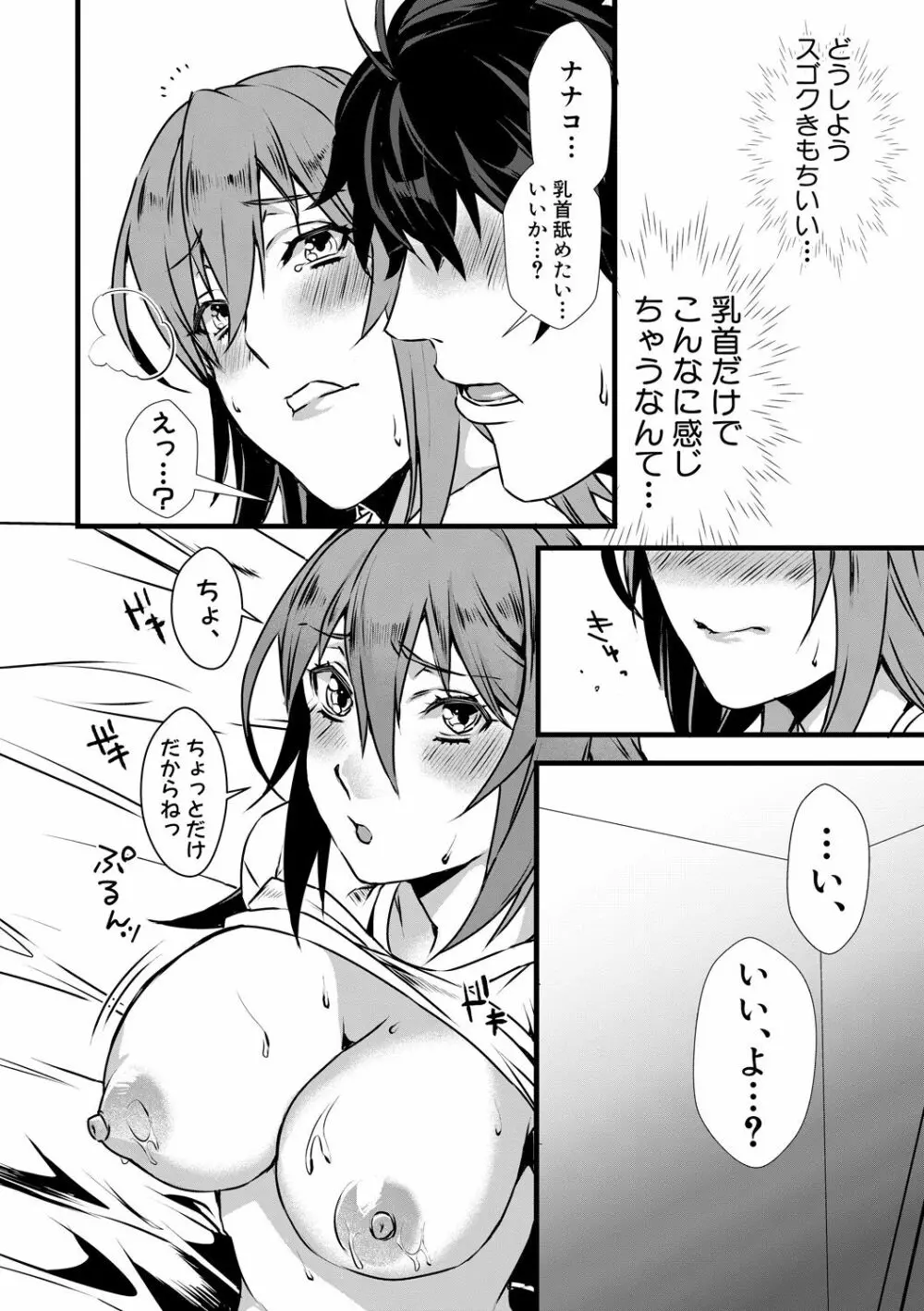 COMIC 真激 2020年6月号 Page.352