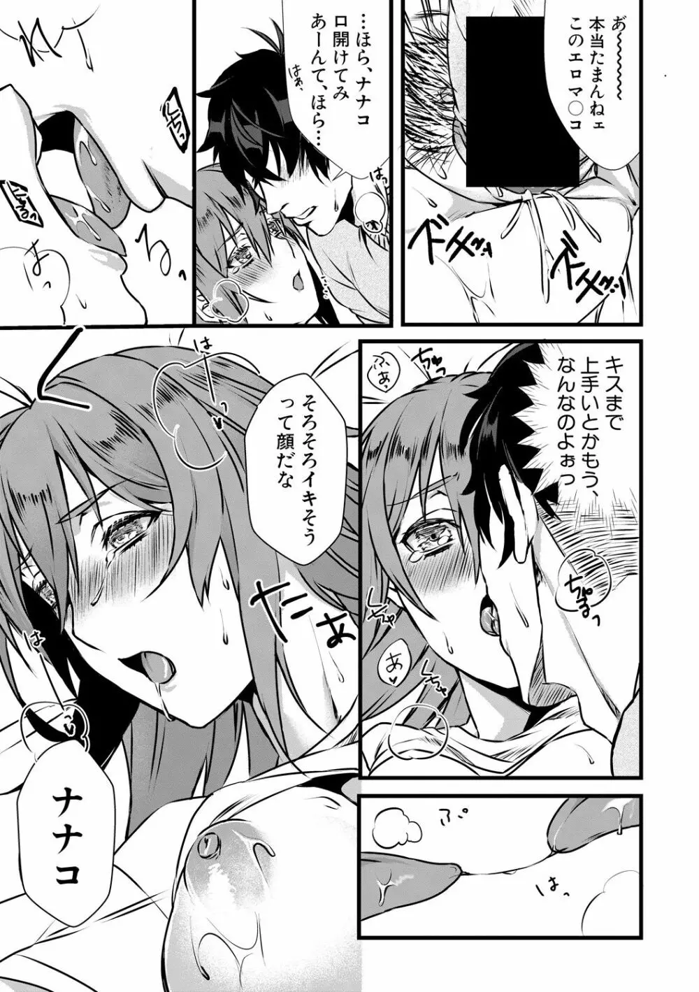 COMIC 真激 2020年6月号 Page.361