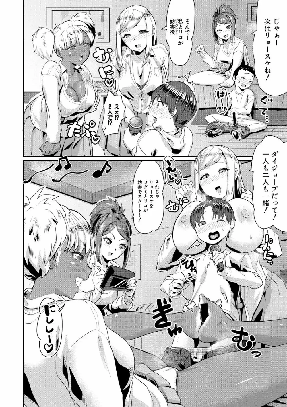COMIC 真激 2020年6月号 Page.38