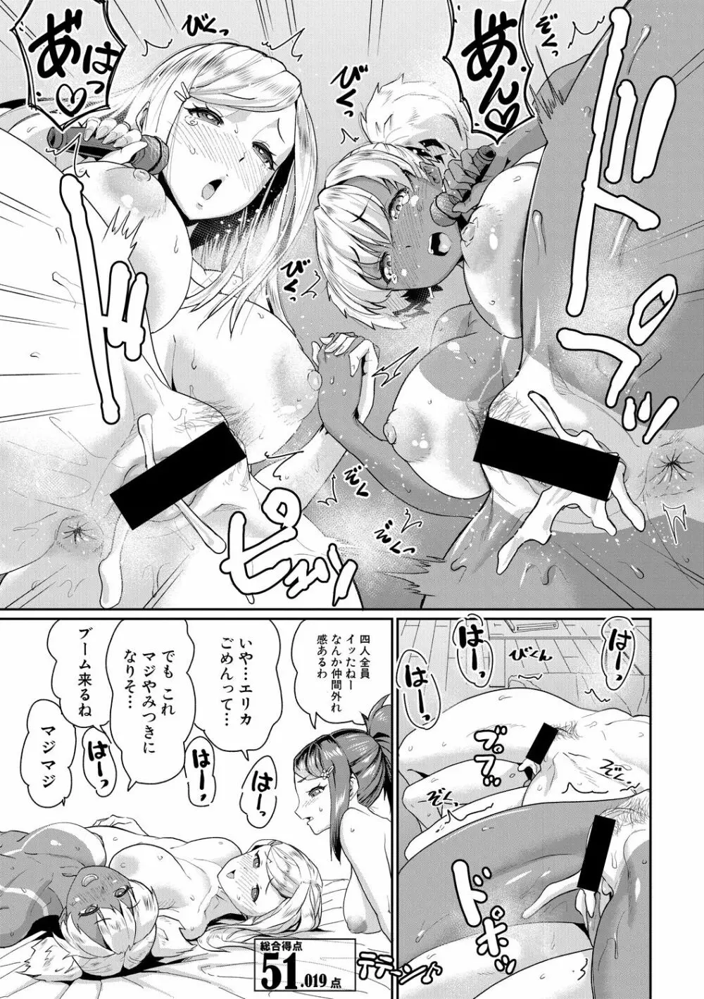 COMIC 真激 2020年6月号 Page.45