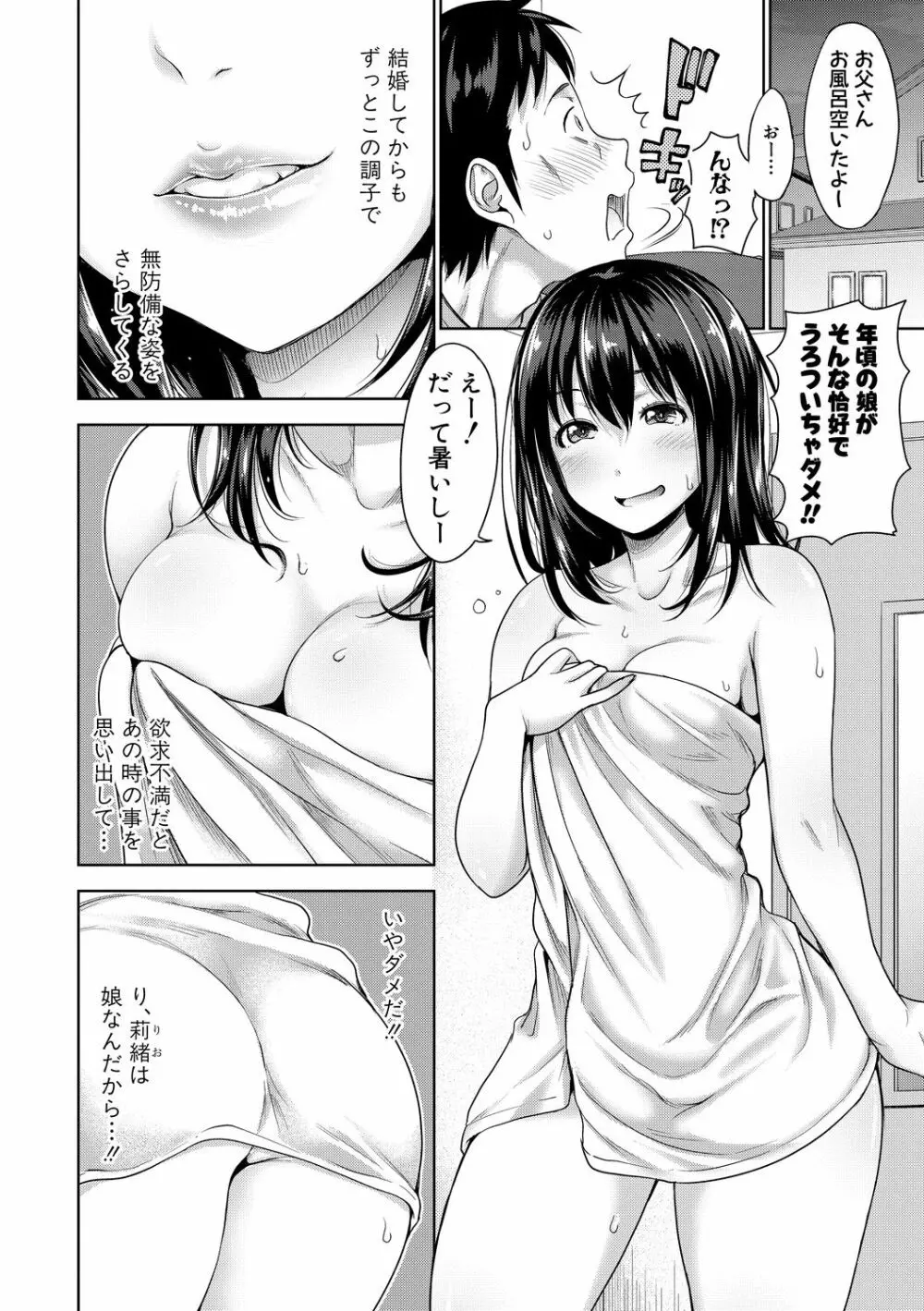 COMIC 真激 2020年6月号 Page.6