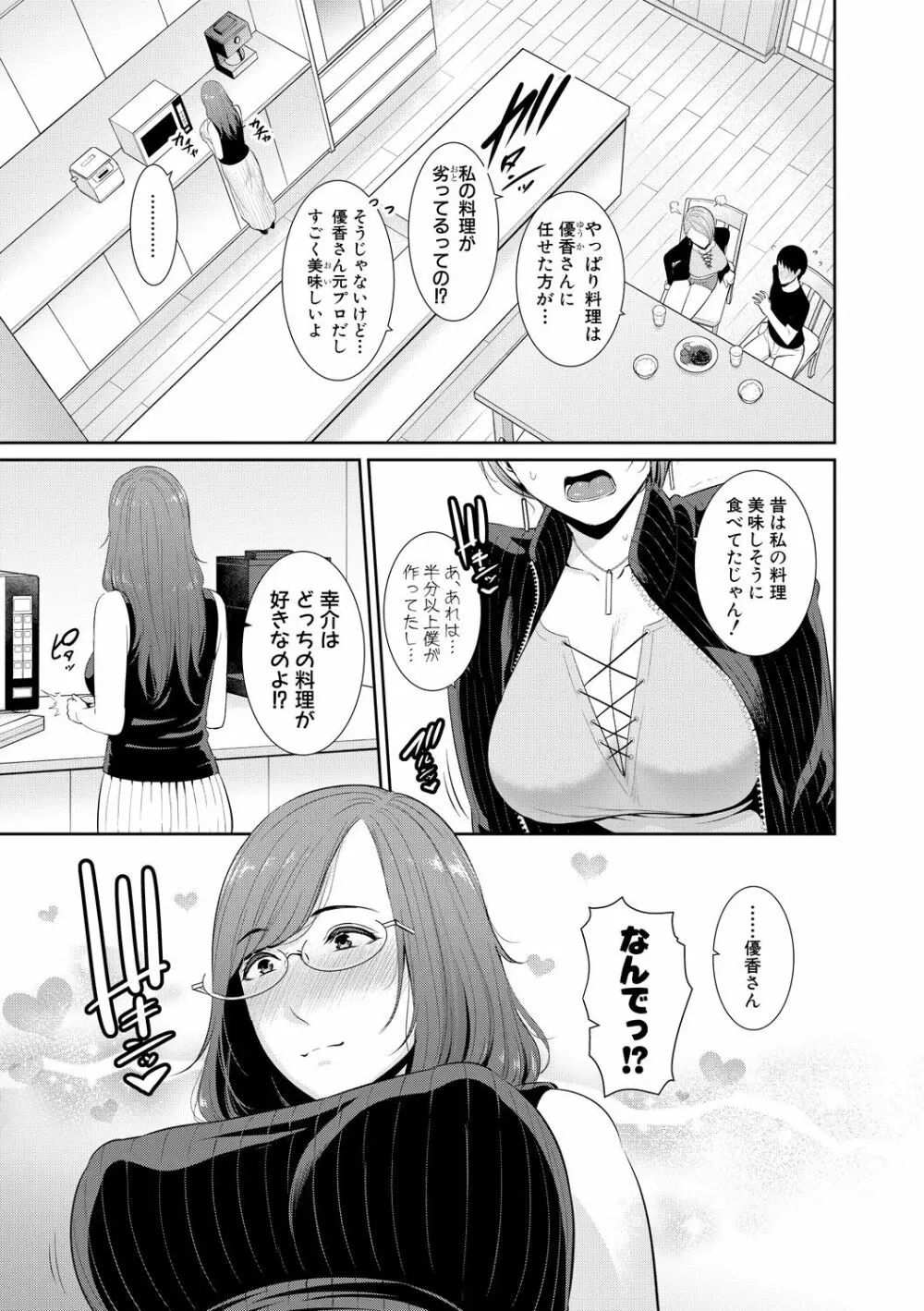 COMIC 真激 2020年6月号 Page.61