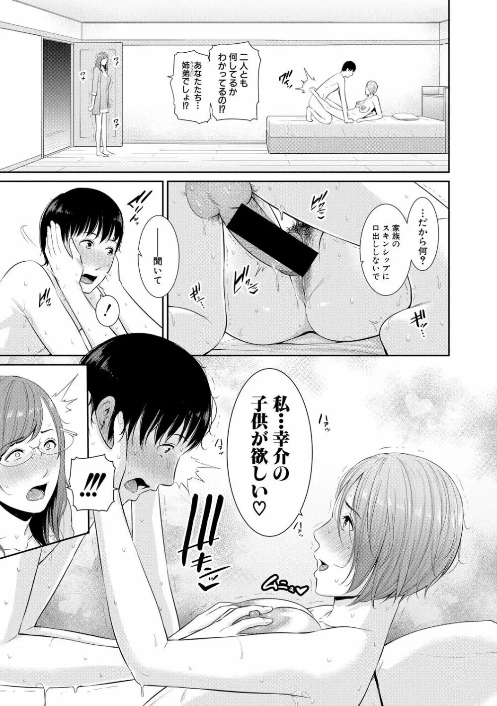 COMIC 真激 2020年6月号 Page.69