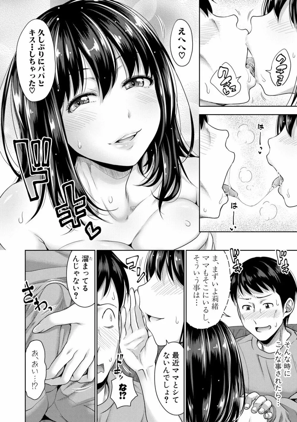 COMIC 真激 2020年6月号 Page.8