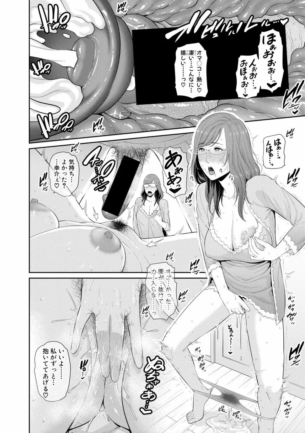 COMIC 真激 2020年6月号 Page.80