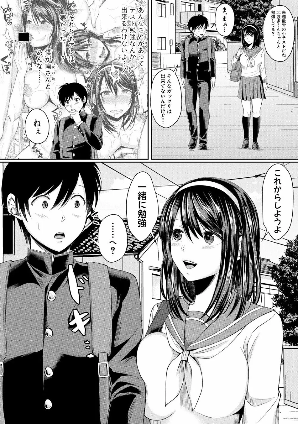 COMIC 真激 2020年6月号 Page.88