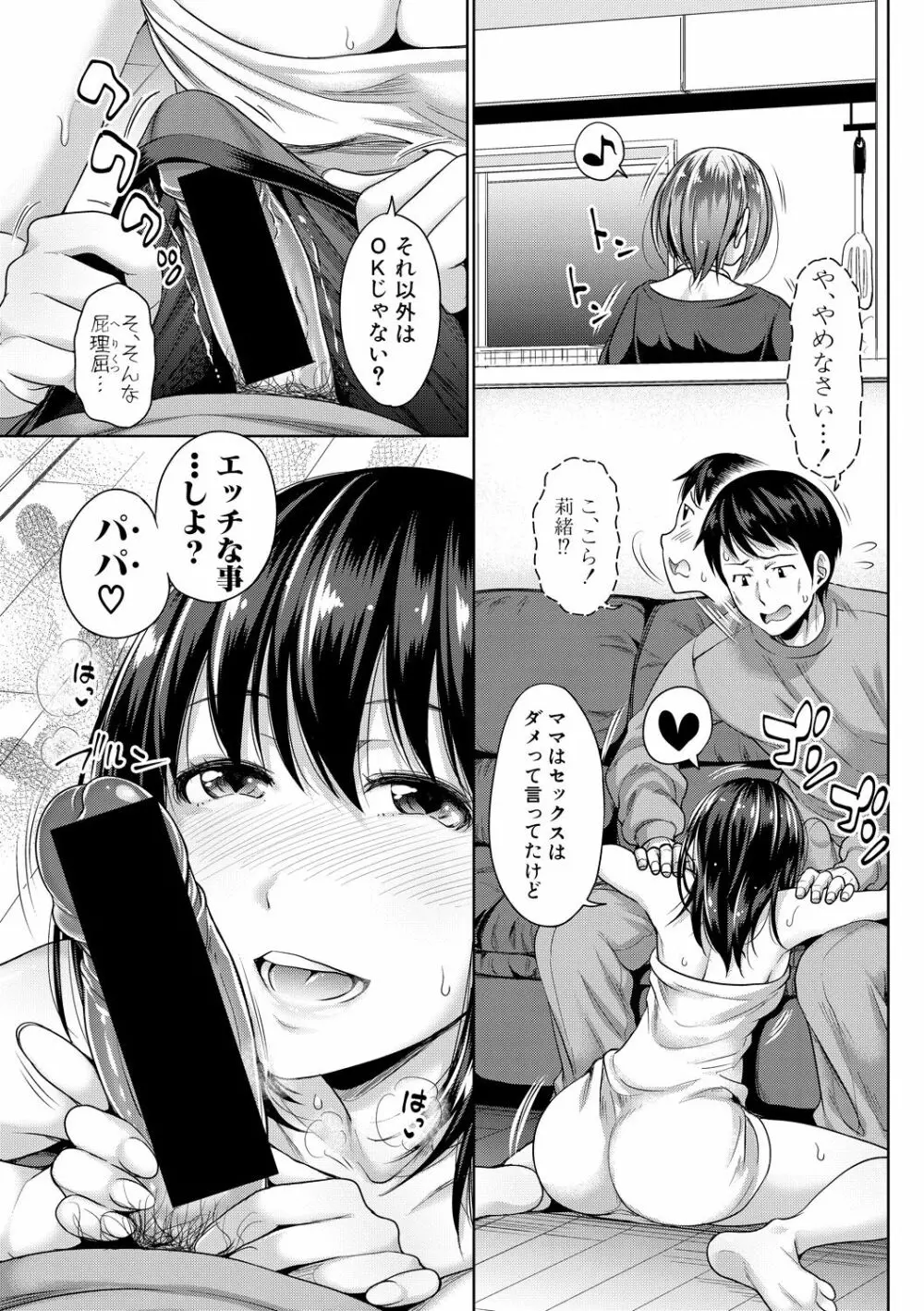 COMIC 真激 2020年6月号 Page.9