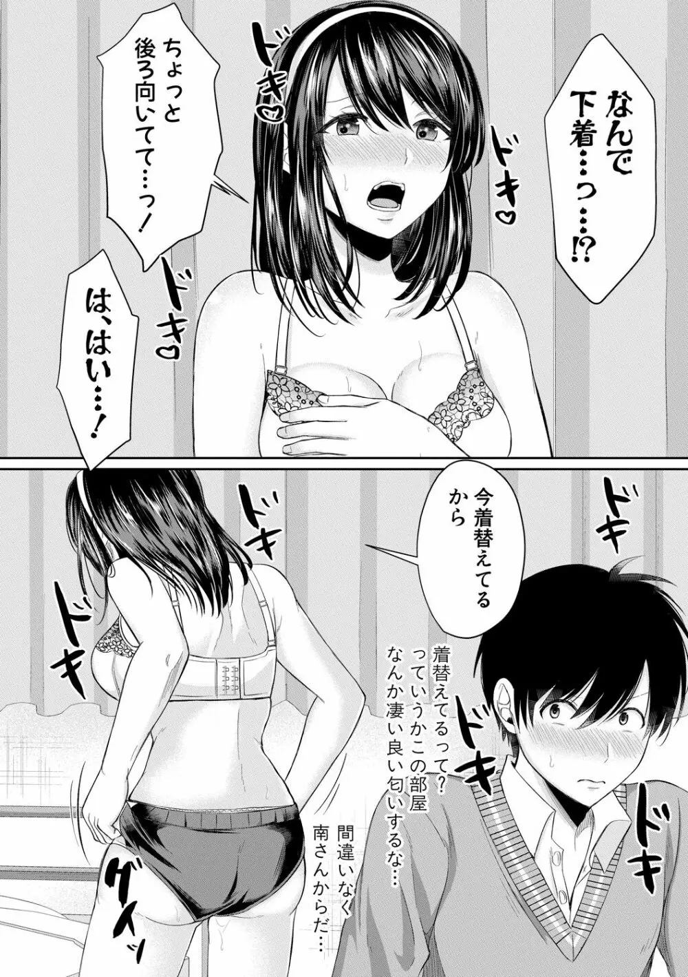 COMIC 真激 2020年6月号 Page.92