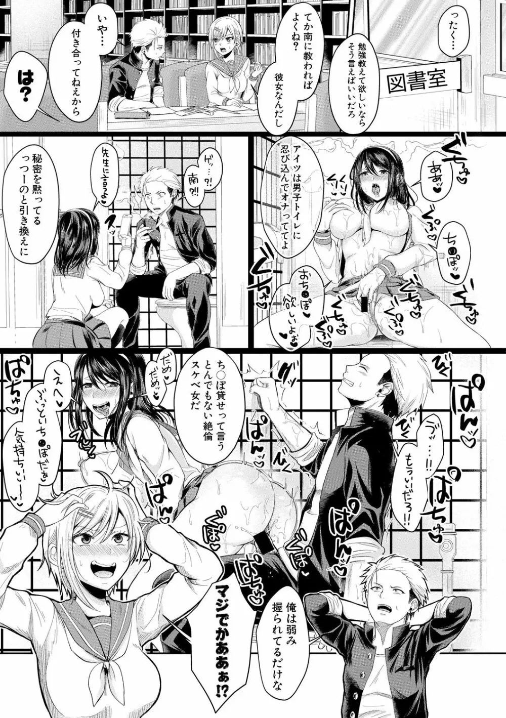 COMIC 真激 2020年6月号 Page.95