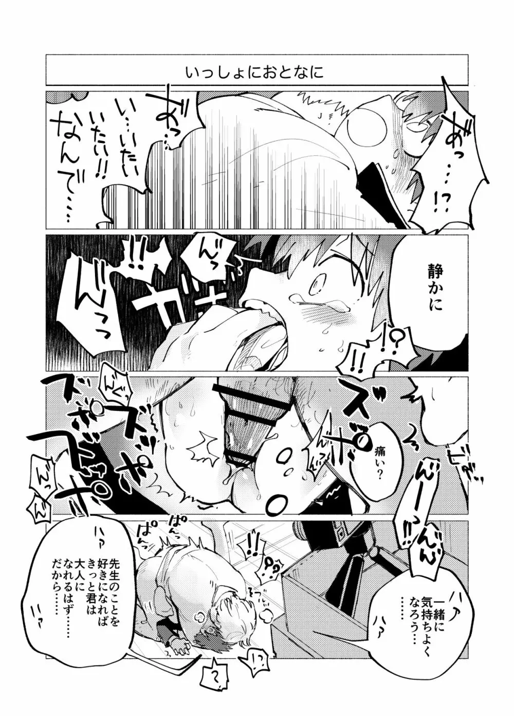 イマジカリターンまとめ2 Page.96