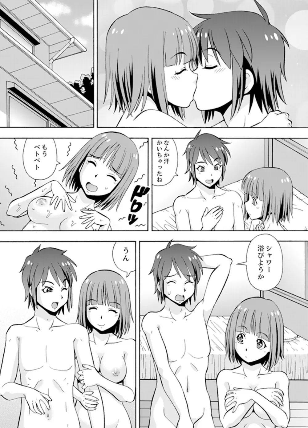 湯船でキツキツ密着3P！～彼女と姉がのぼせるまでエッチ【完全版】 Page.118