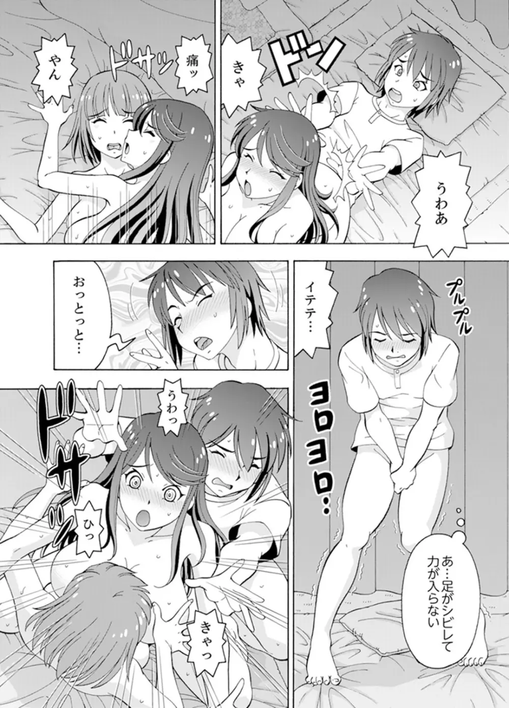 湯船でキツキツ密着3P！～彼女と姉がのぼせるまでエッチ【完全版】 Page.33