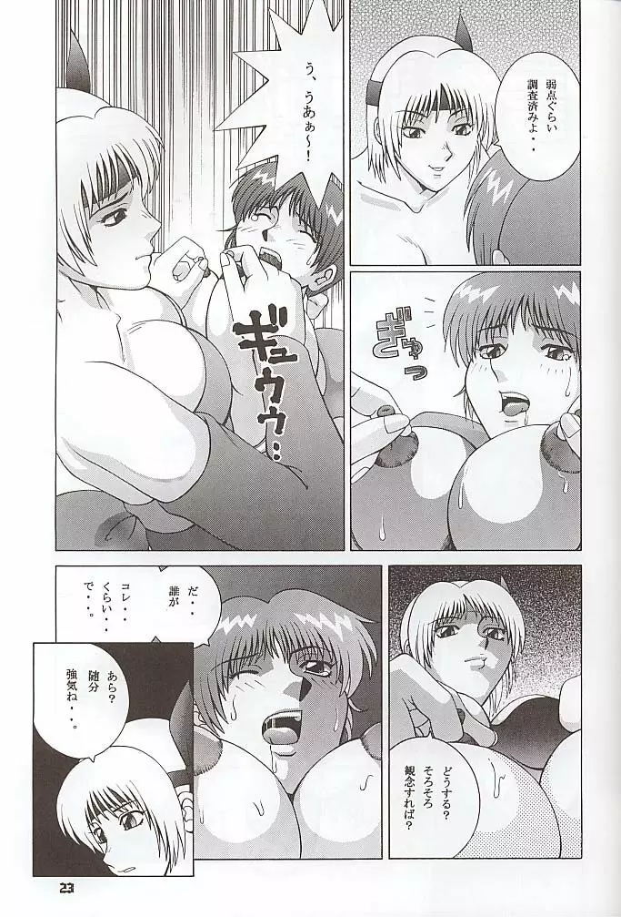 Dynamite 6 DEAD OR ALIVE 2 Page.21