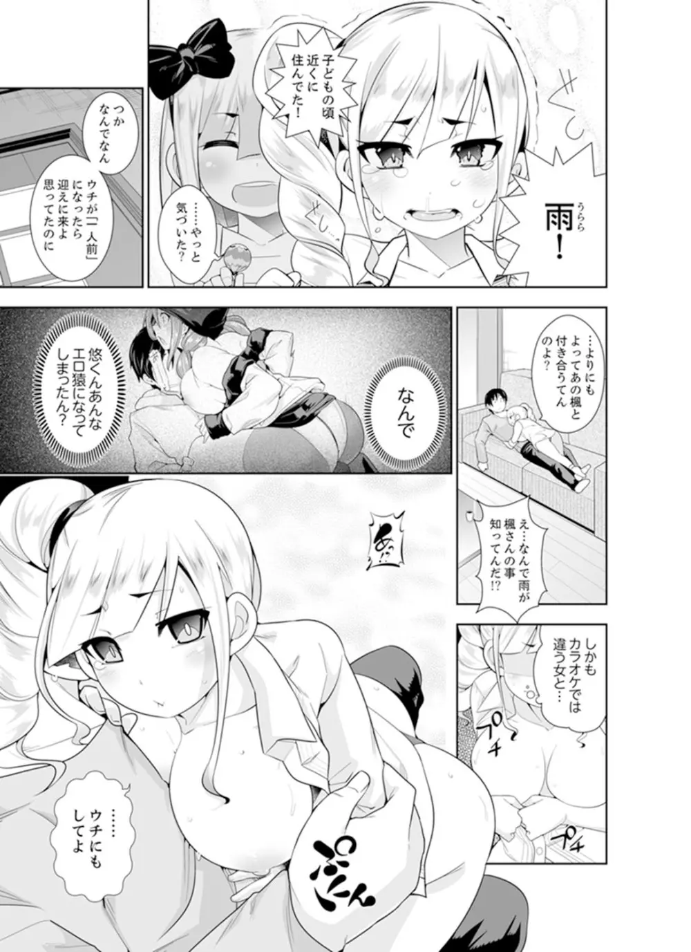 ヤクザの娘と初エッチ！？～ケジメは毎晩イキすぎ子作り【完全版】 Page.125