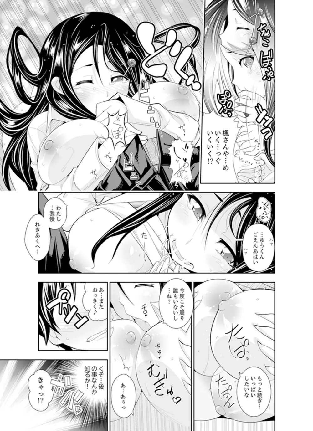 ヤクザの娘と初エッチ！？～ケジメは毎晩イキすぎ子作り【完全版】 Page.35