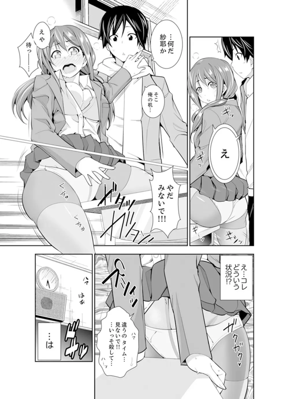 ヤクザの娘と初エッチ！？～ケジメは毎晩イキすぎ子作り【完全版】 Page.41