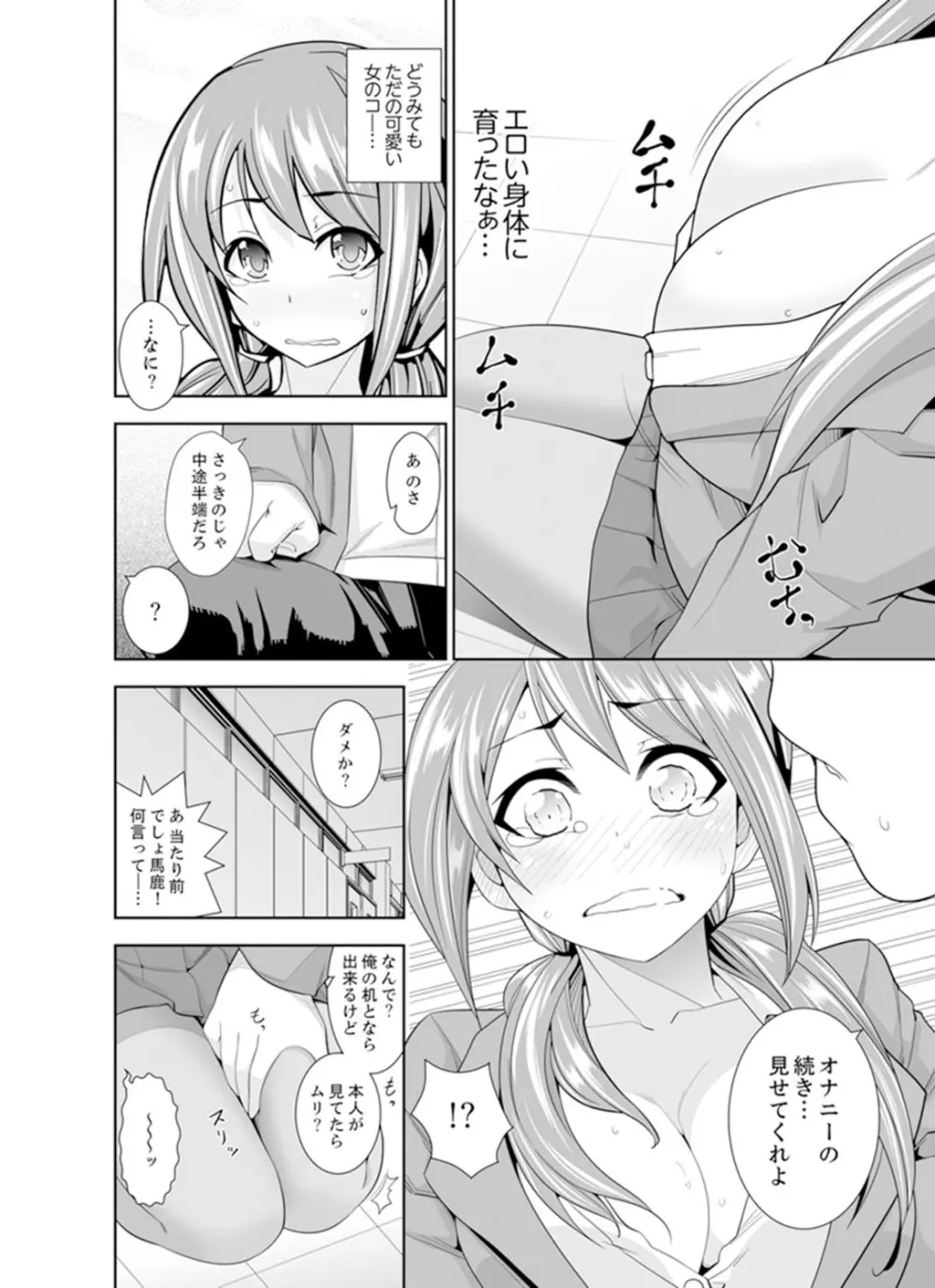 ヤクザの娘と初エッチ！？～ケジメは毎晩イキすぎ子作り【完全版】 Page.44