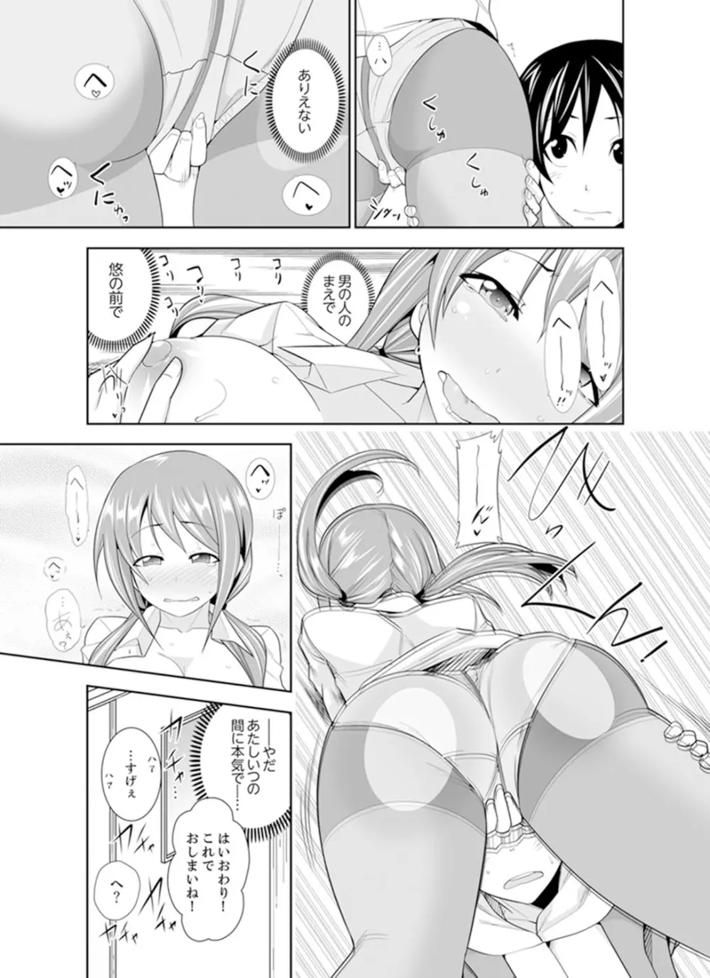 ヤクザの娘と初エッチ！？～ケジメは毎晩イキすぎ子作り【完全版】 Page.47