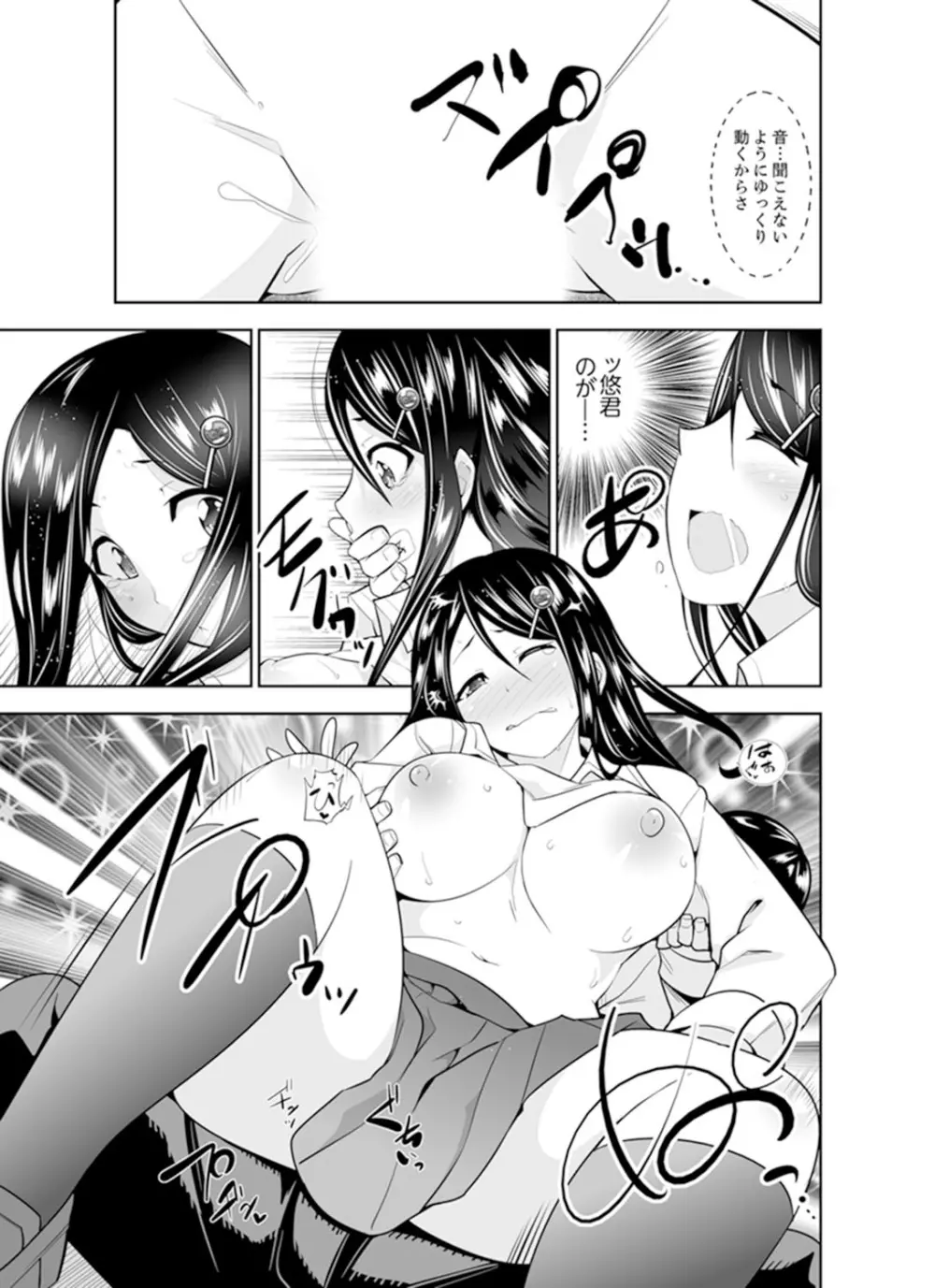 ヤクザの娘と初エッチ！？～ケジメは毎晩イキすぎ子作り【完全版】 Page.93