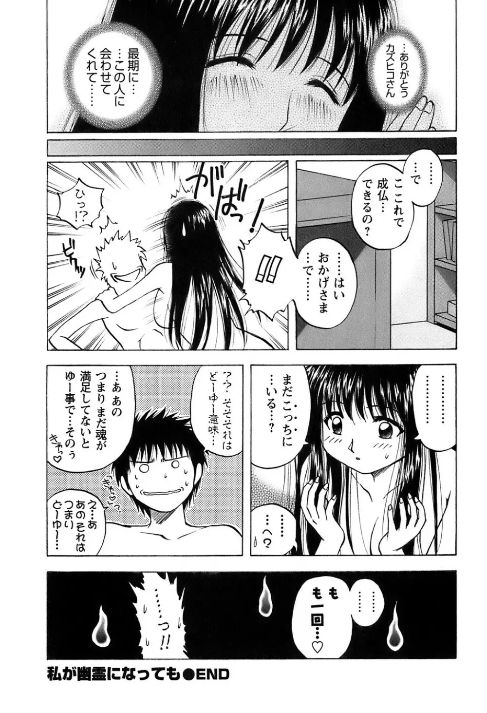 奥さんバレー Page.155