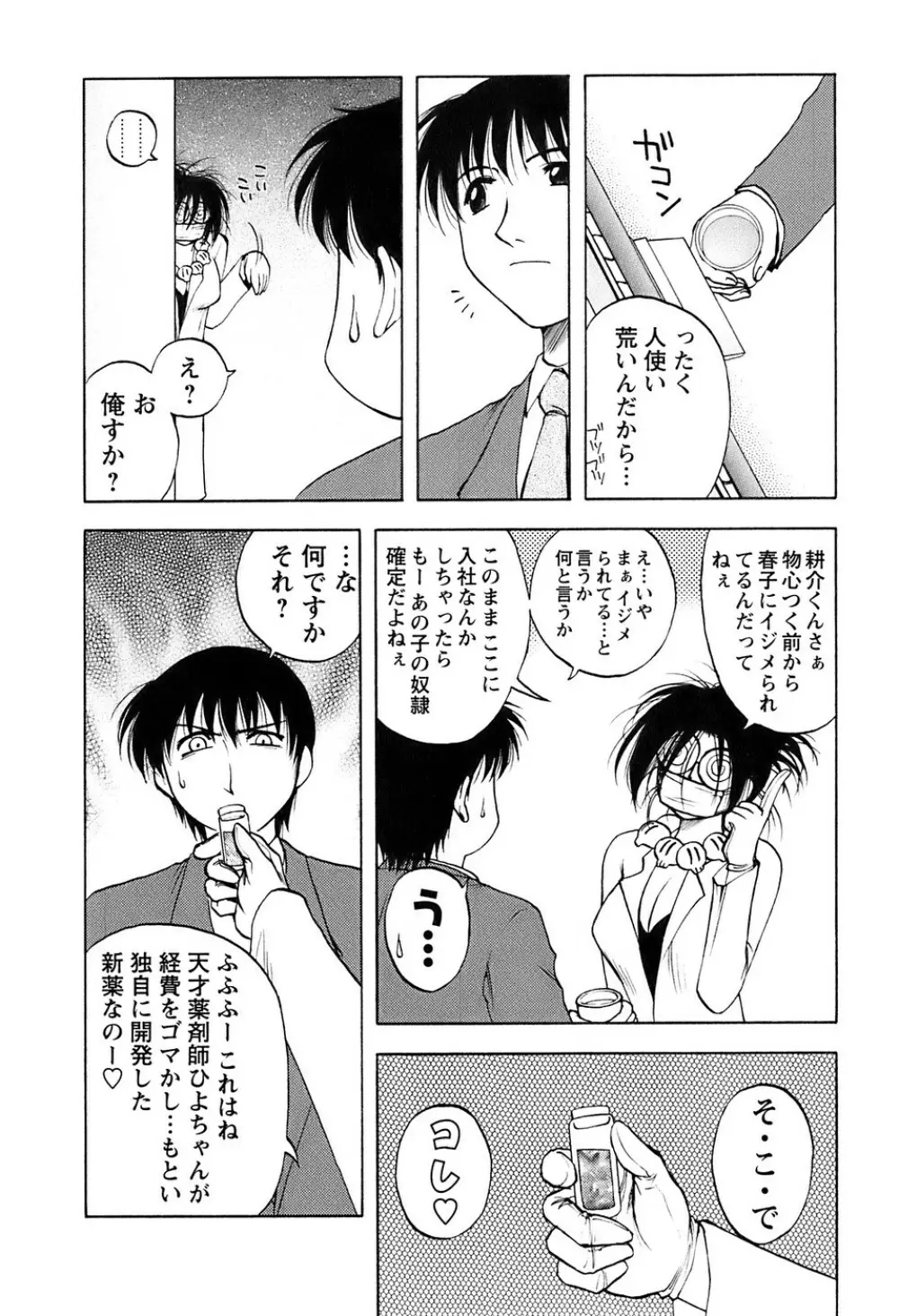 奥さんバレー Page.165