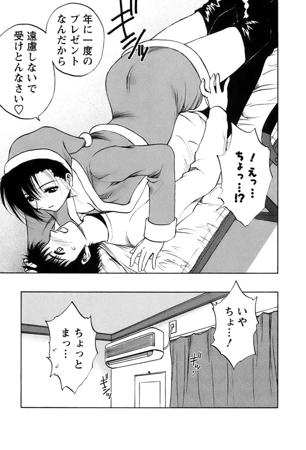 奥さんバレー Page.200