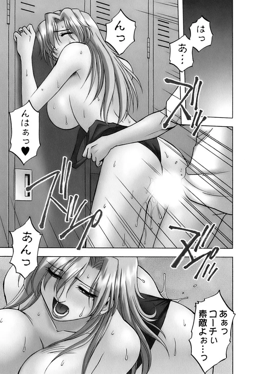 奥さんバレー Page.40