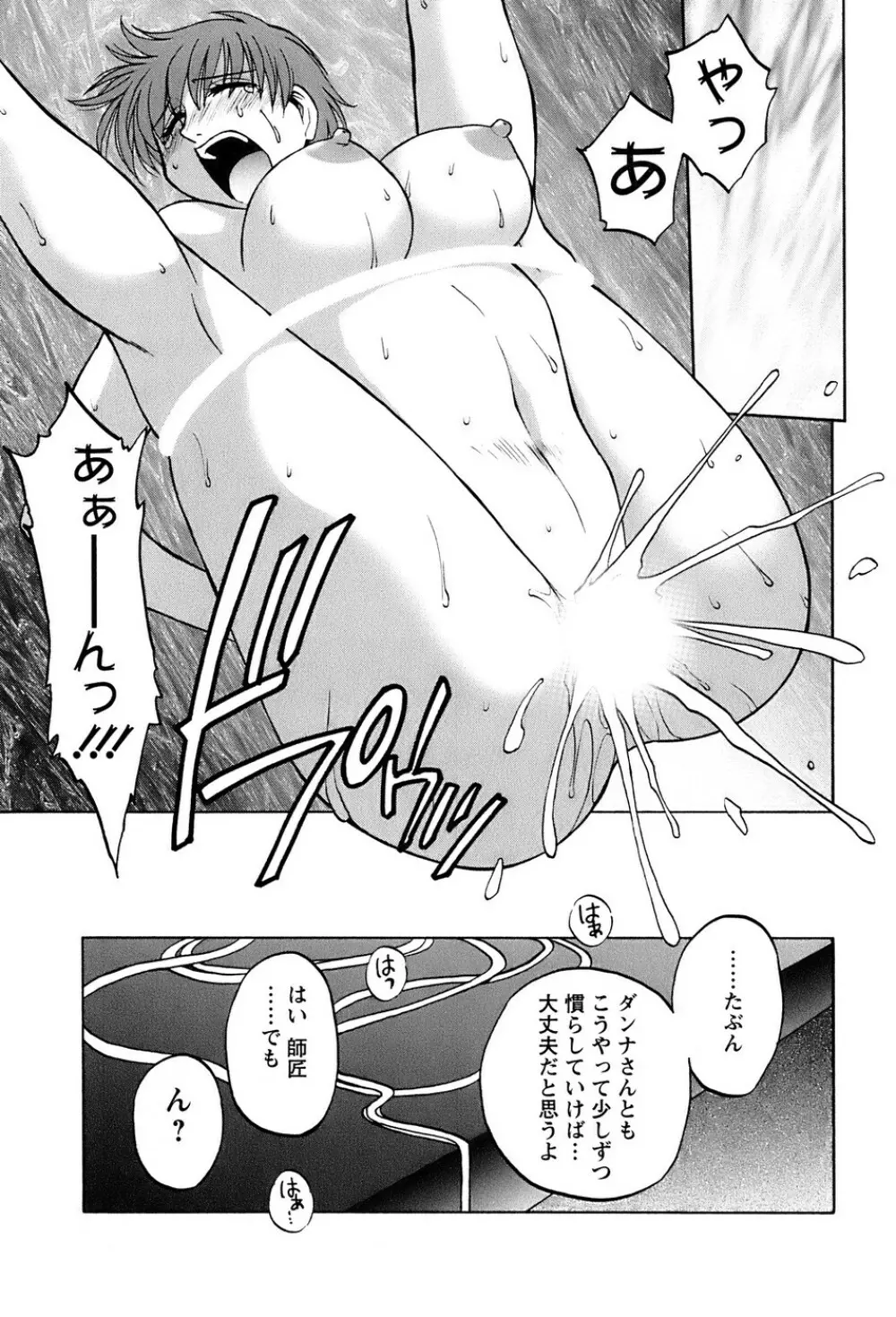 奥さんバレー Page.58