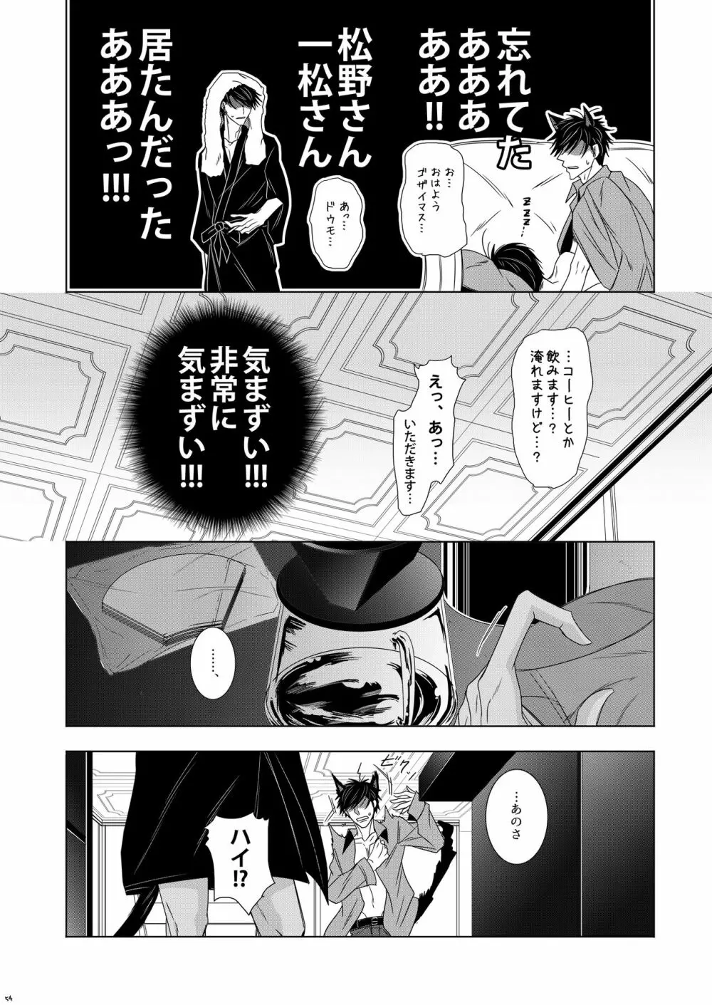 ウルフエフェクター Page.50