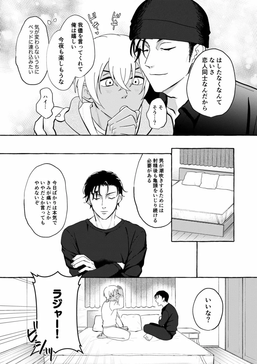 ずぶ濡れ本 Page.5