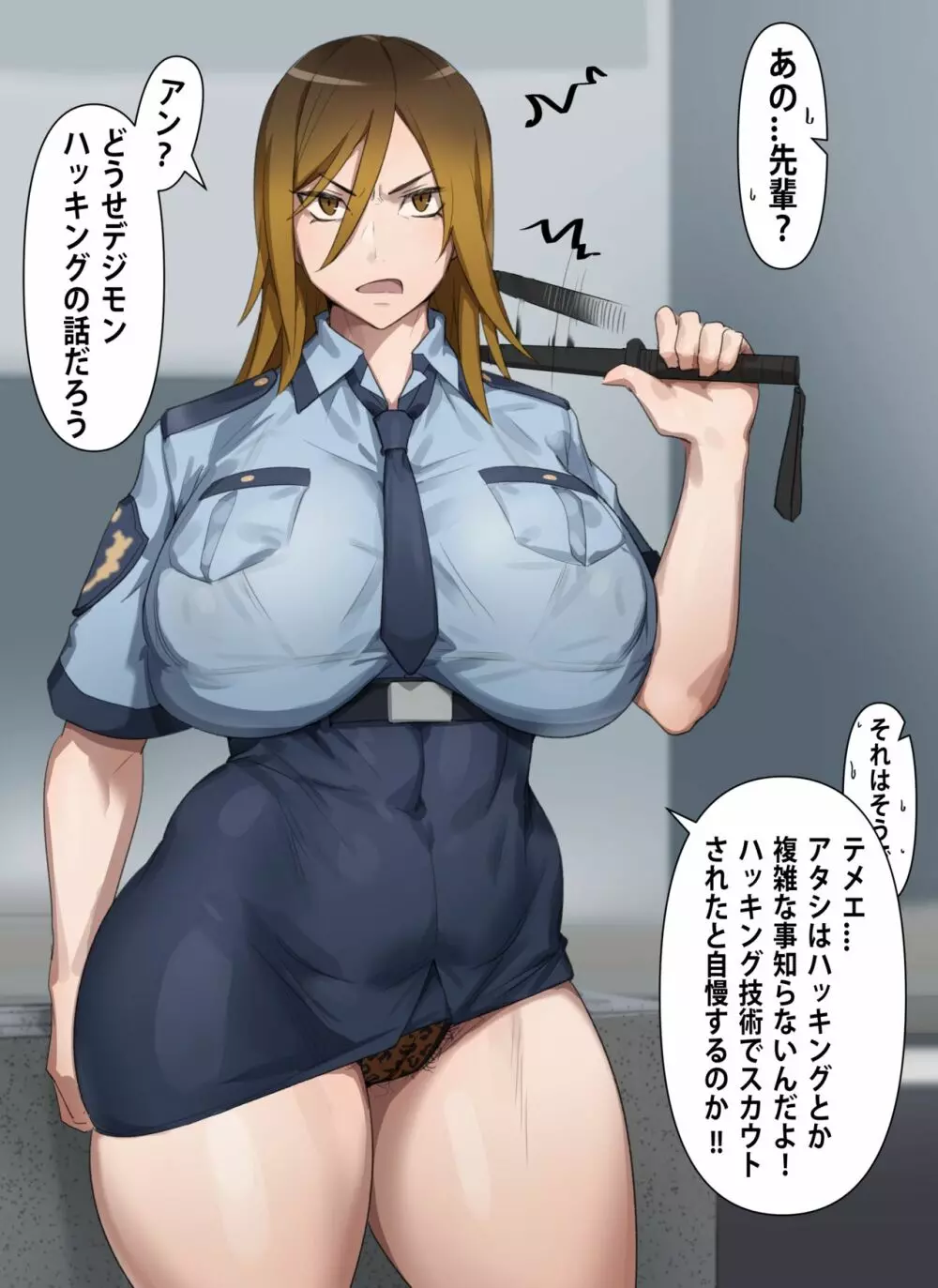 Gyaru Police Makiko Page.4