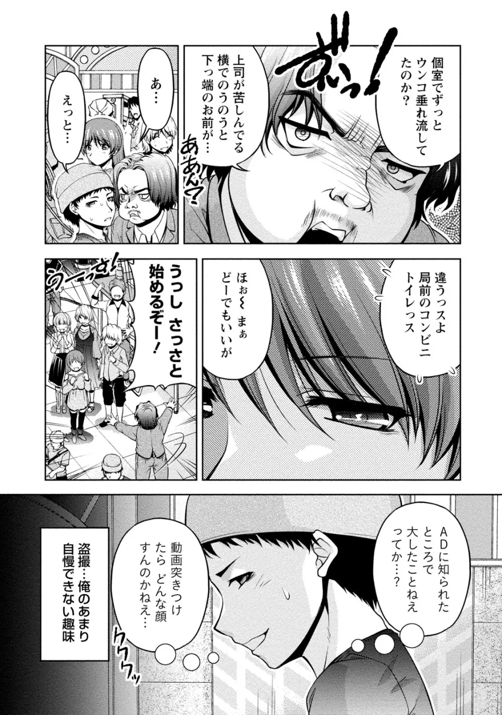 ウラガワ Page.102