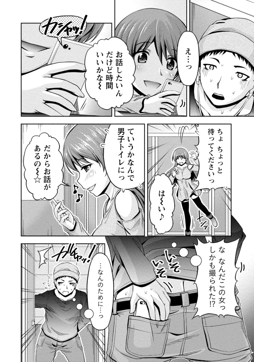 ウラガワ Page.107