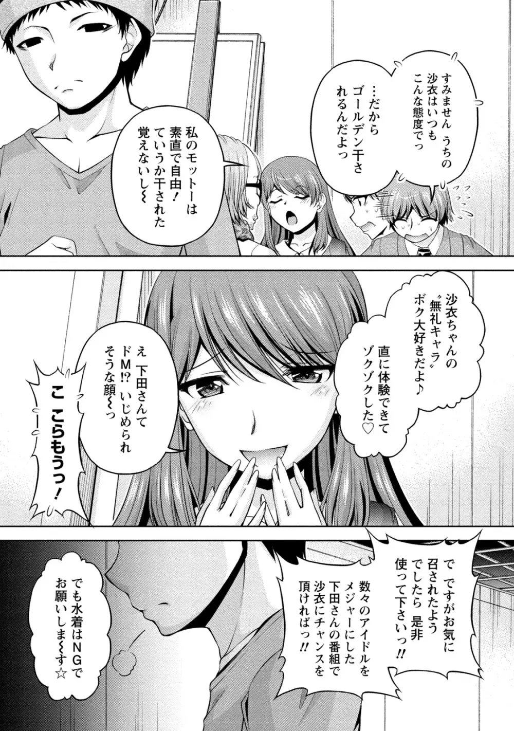 ウラガワ Page.11