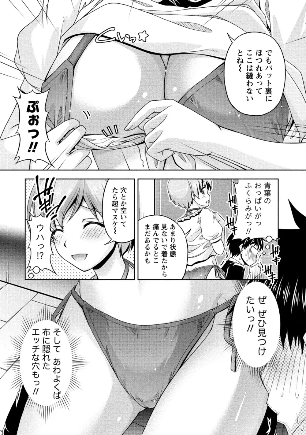 ウラガワ Page.127