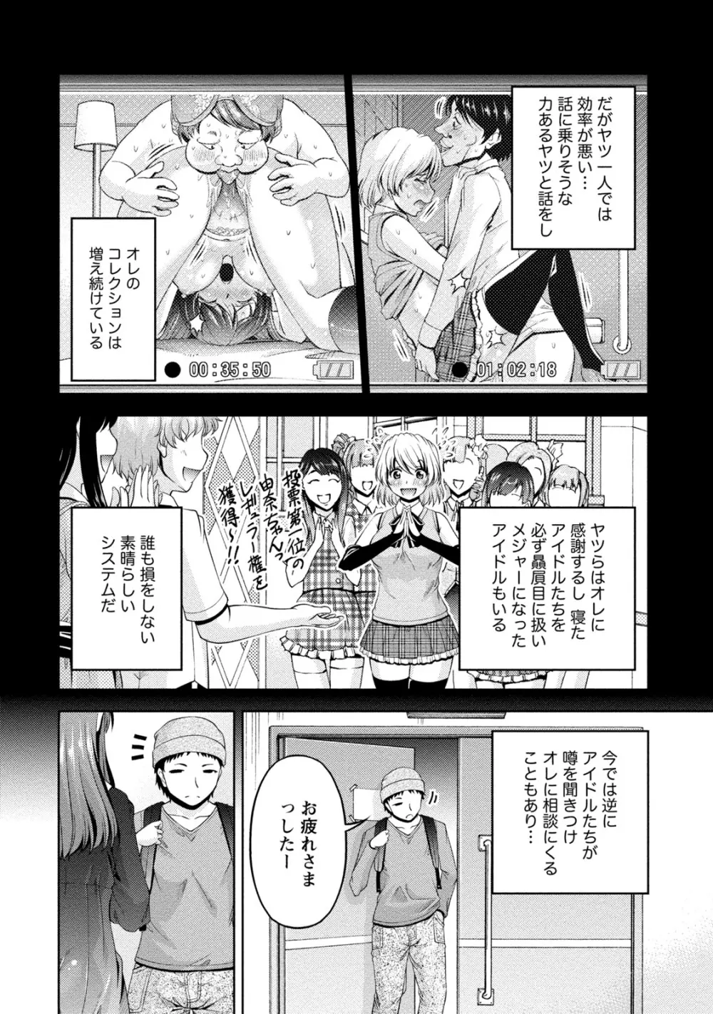 ウラガワ Page.15