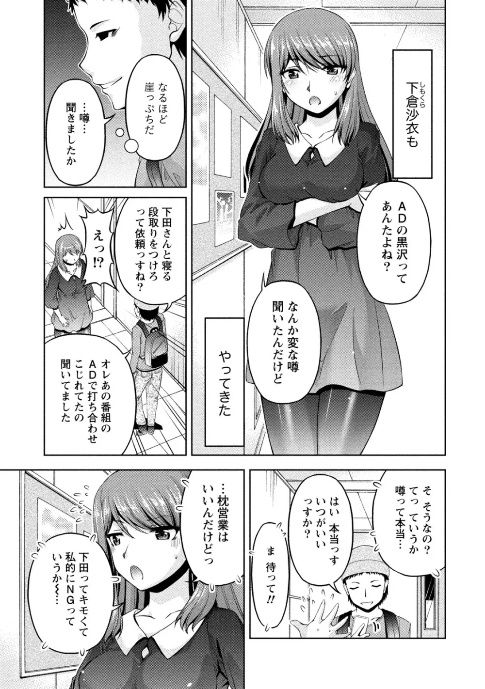 ウラガワ Page.16