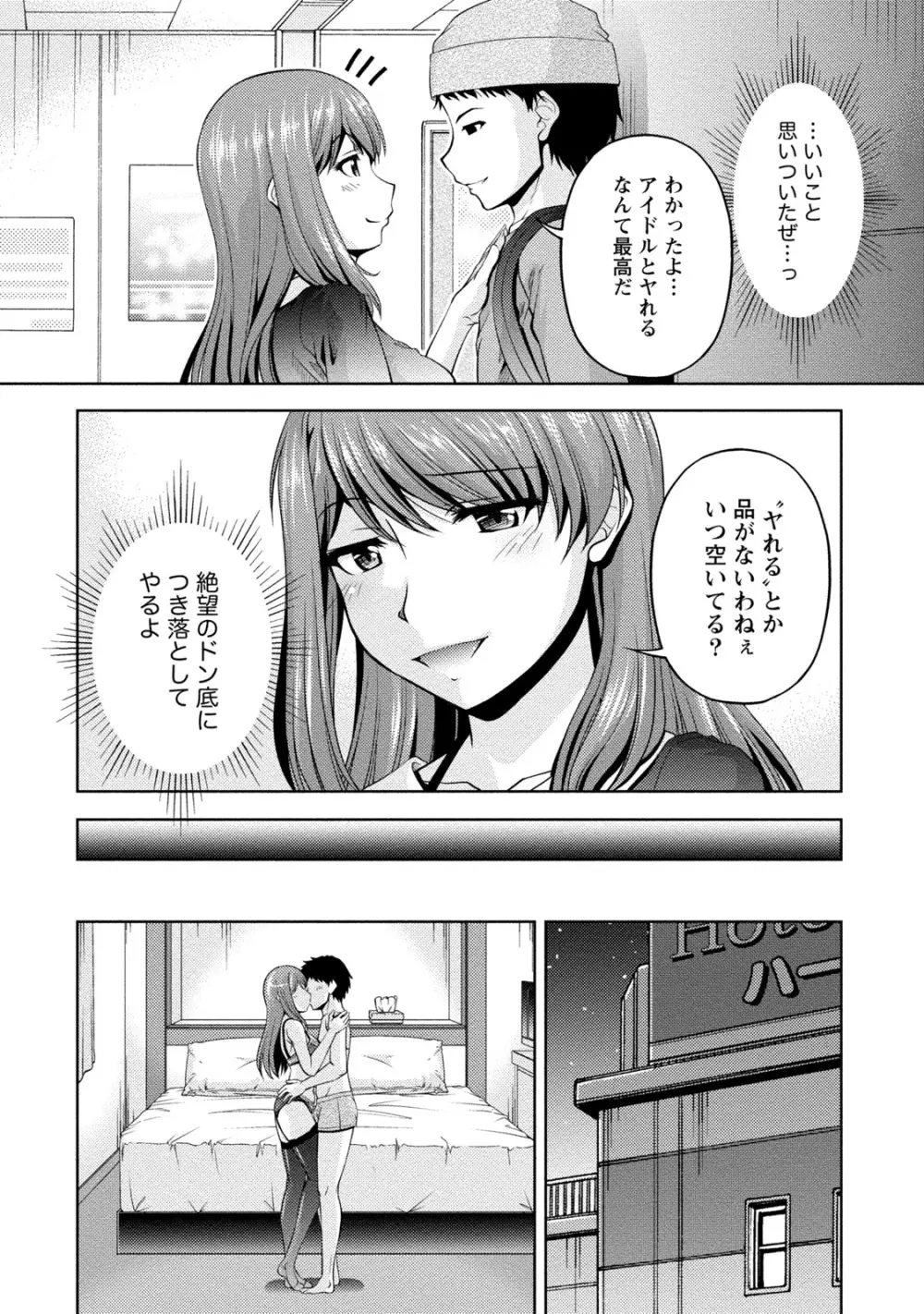 ウラガワ Page.19