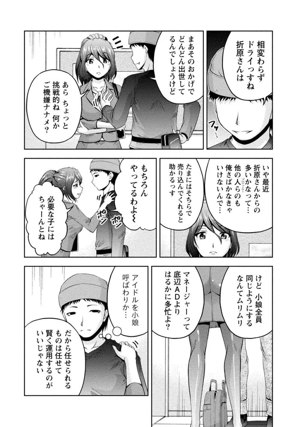 ウラガワ Page.35