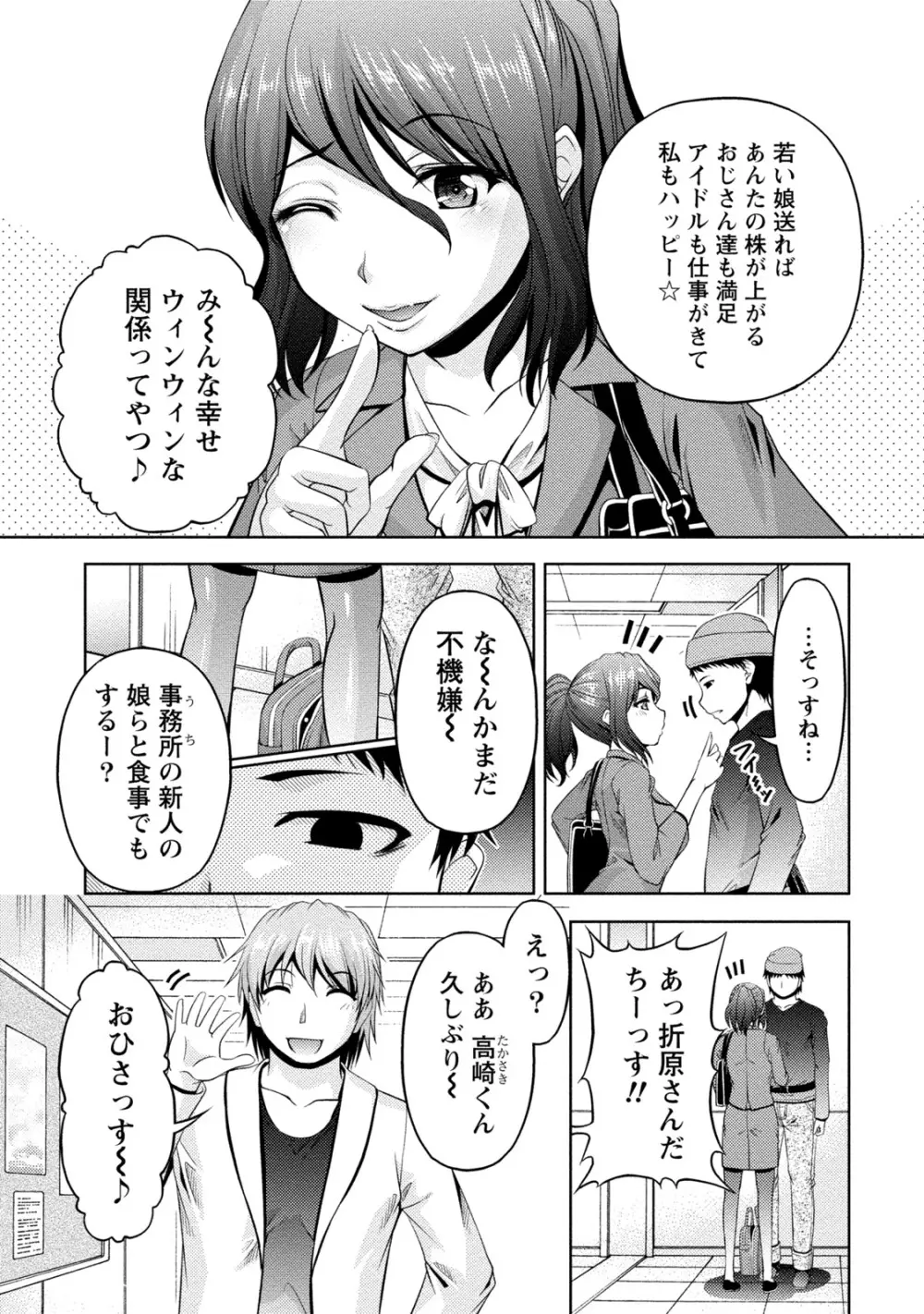 ウラガワ Page.36